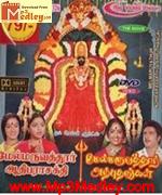 Melmaruvaththoor Adhi Parasakthi 1985 song download